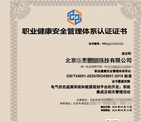 顺义新国展ISO20000信息技术服务管理体系认证及咨询费用解析